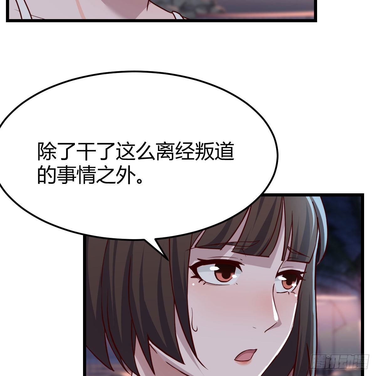 《家有双生女友（我家女友是双子）》目标人工岛特训19 第16页