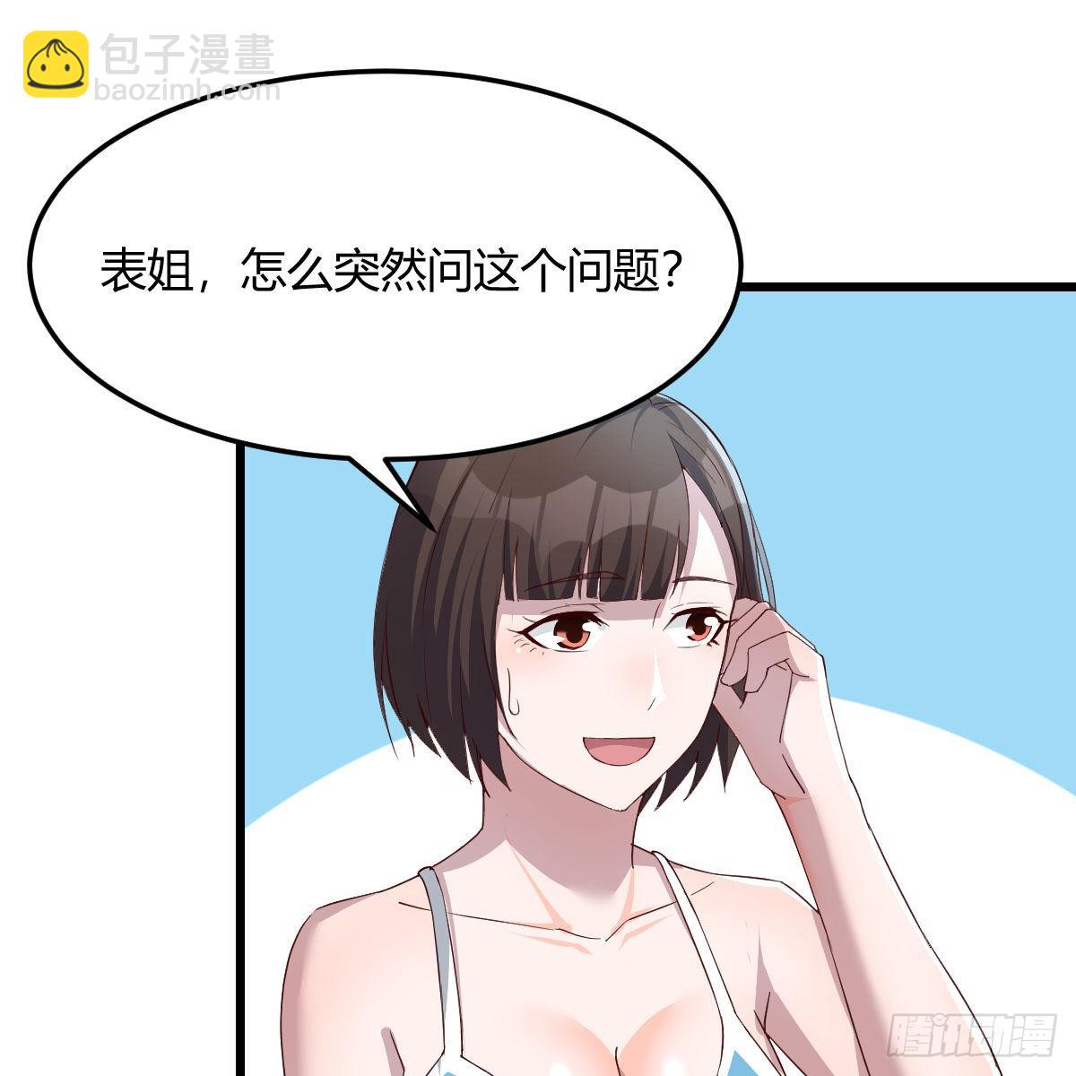 《家有双生女友（我家女友是双子）》目标人工岛特训19 第18页