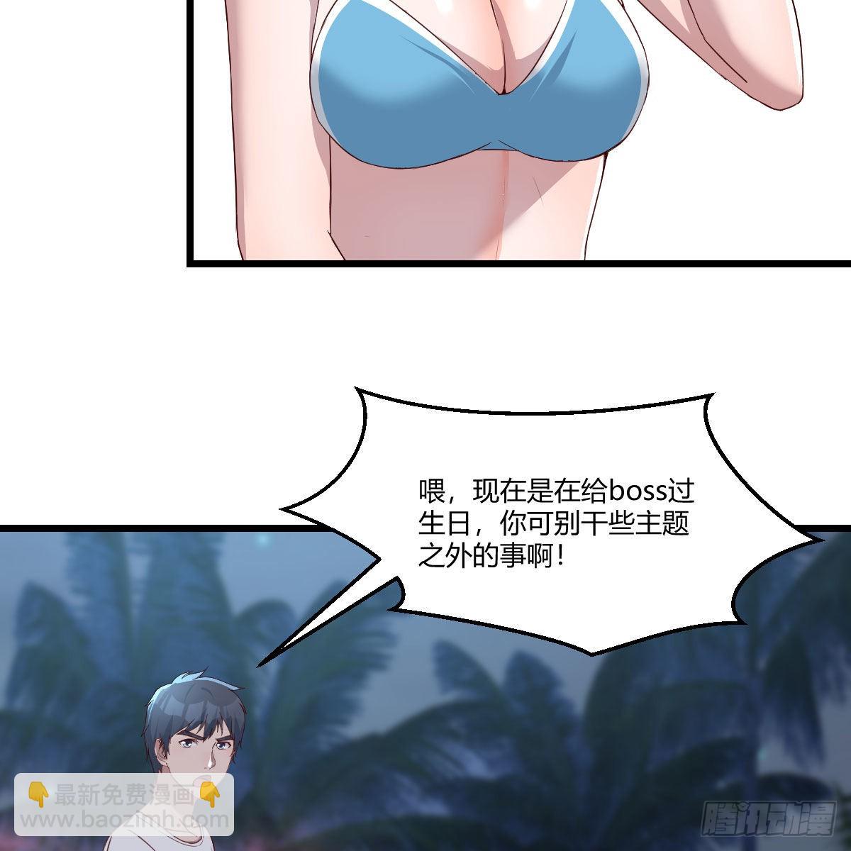 《家有双生女友（我家女友是双子）》目标人工岛特训19 第19页