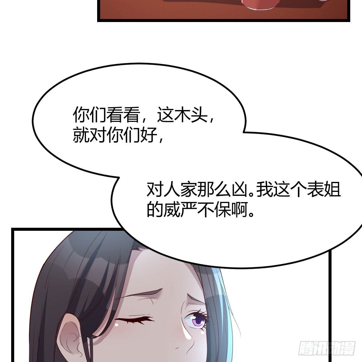 《家有双生女友（我家女友是双子）》目标人工岛特训19 第22页
