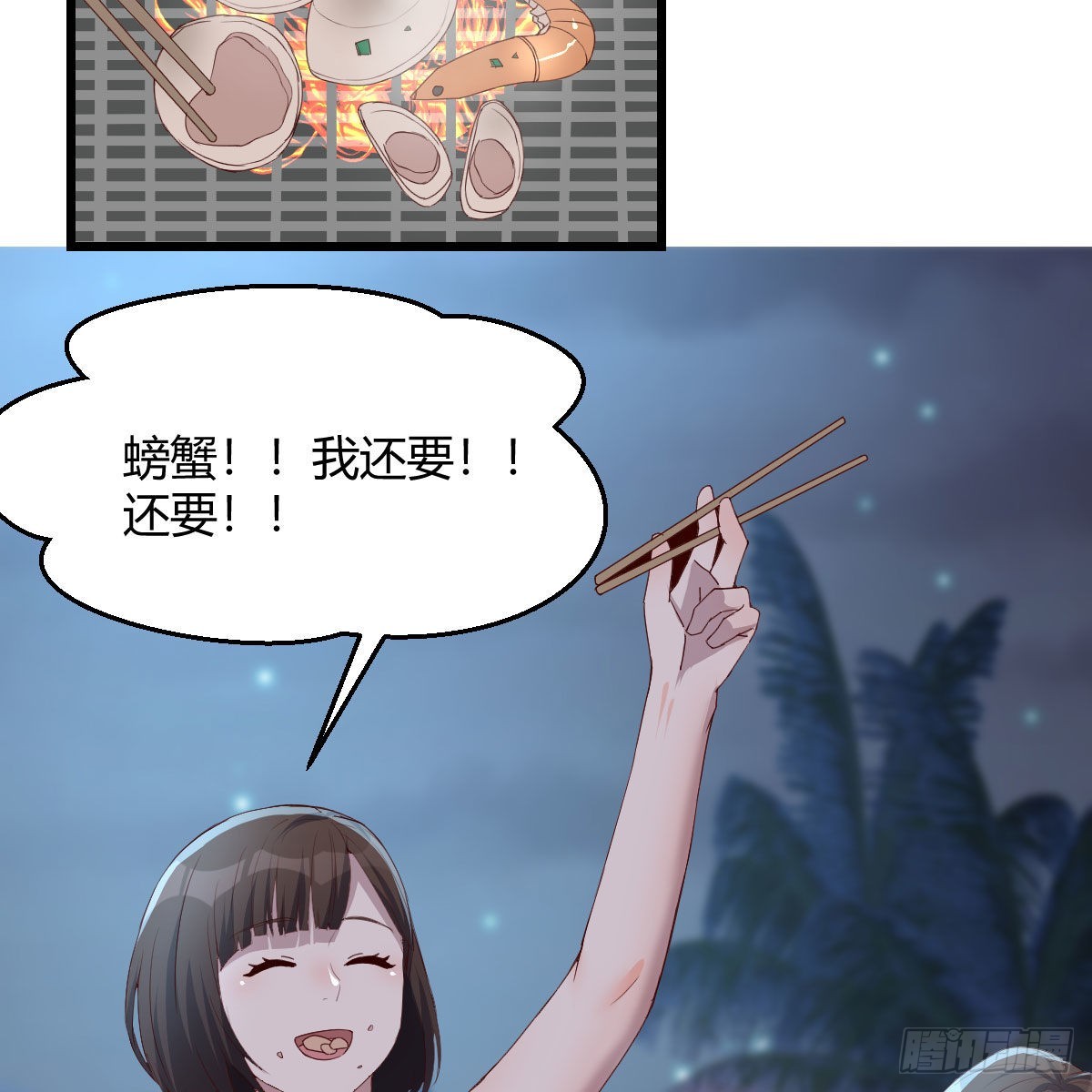 《家有双生女友（我家女友是双子）》目标人工岛特训19 第3页