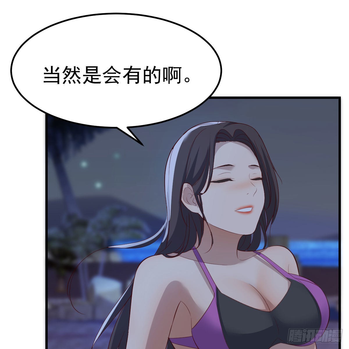 《家有双生女友（我家女友是双子）》目标人工岛特训19 第46页