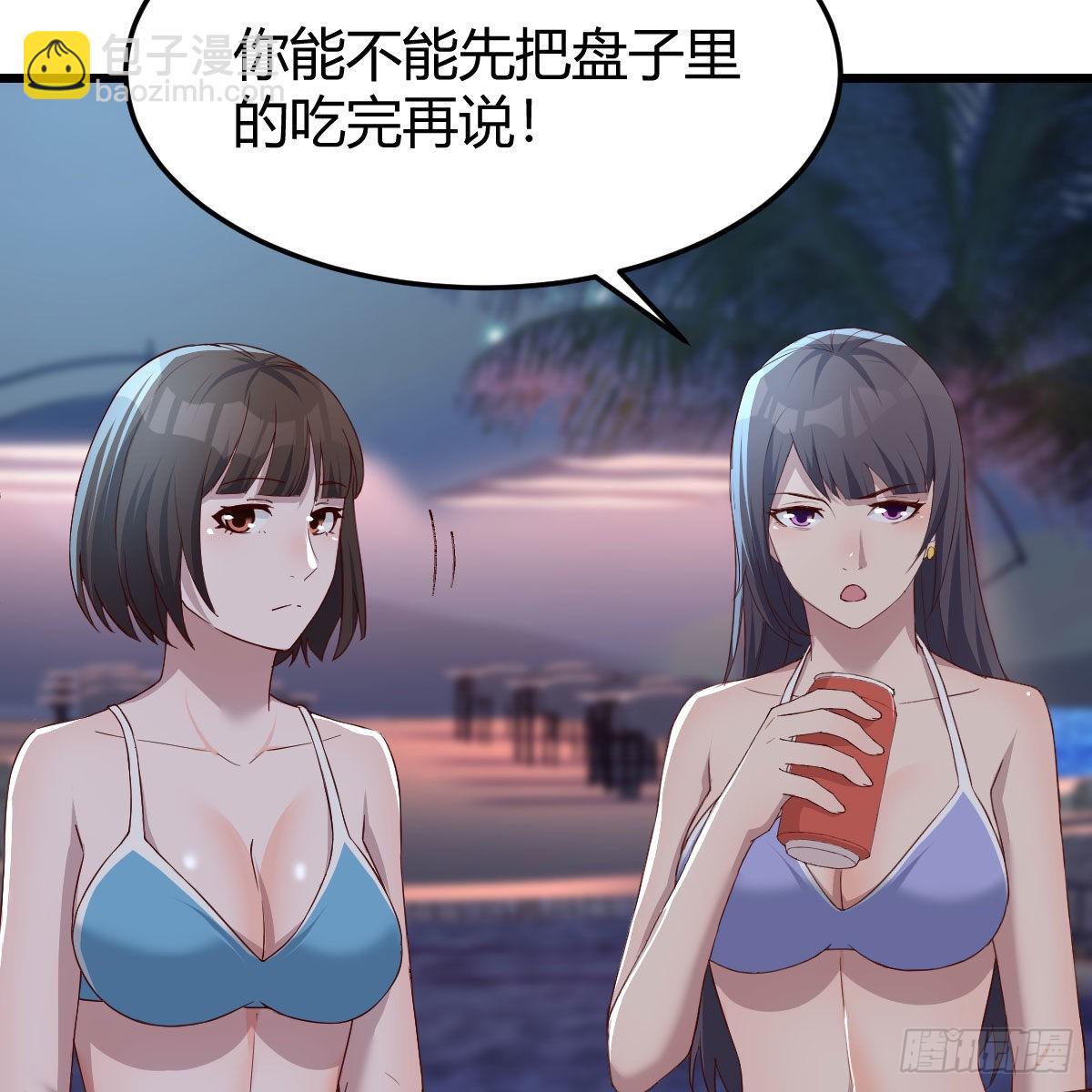 《家有双生女友（我家女友是双子）》目标人工岛特训19 第7页