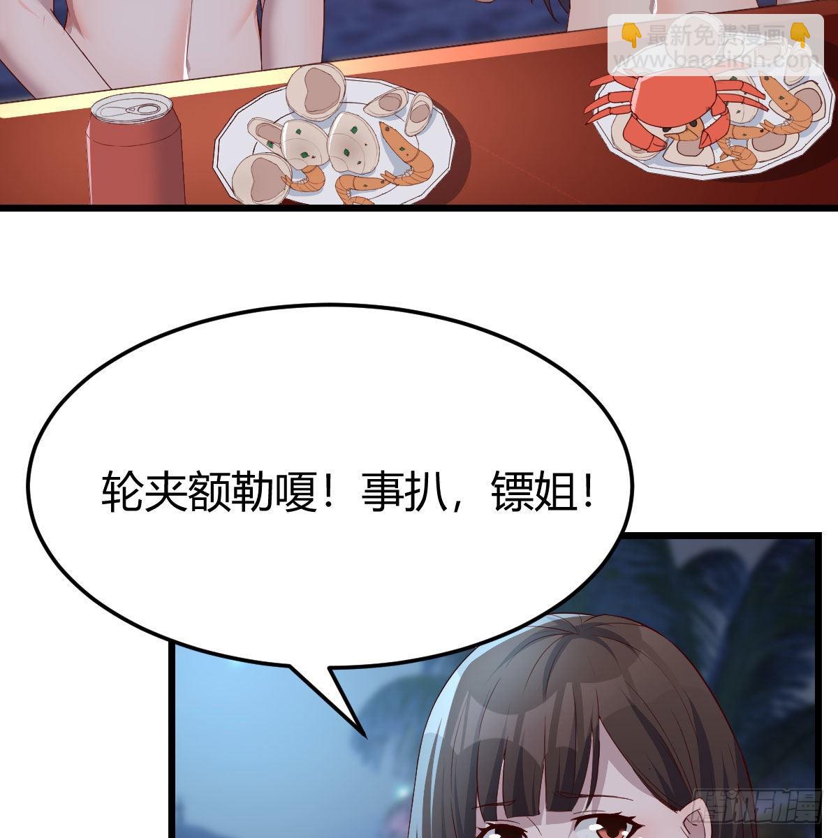 《家有双生女友（我家女友是双子）》目标人工岛特训19 第8页