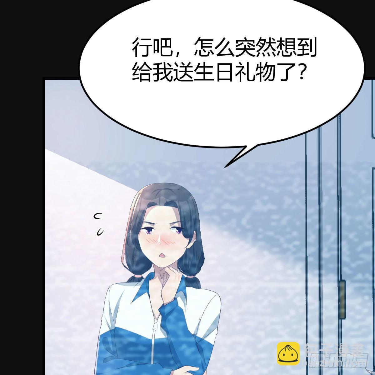 《家有双生女友（我家女友是双子）》最好的礼物 第29页