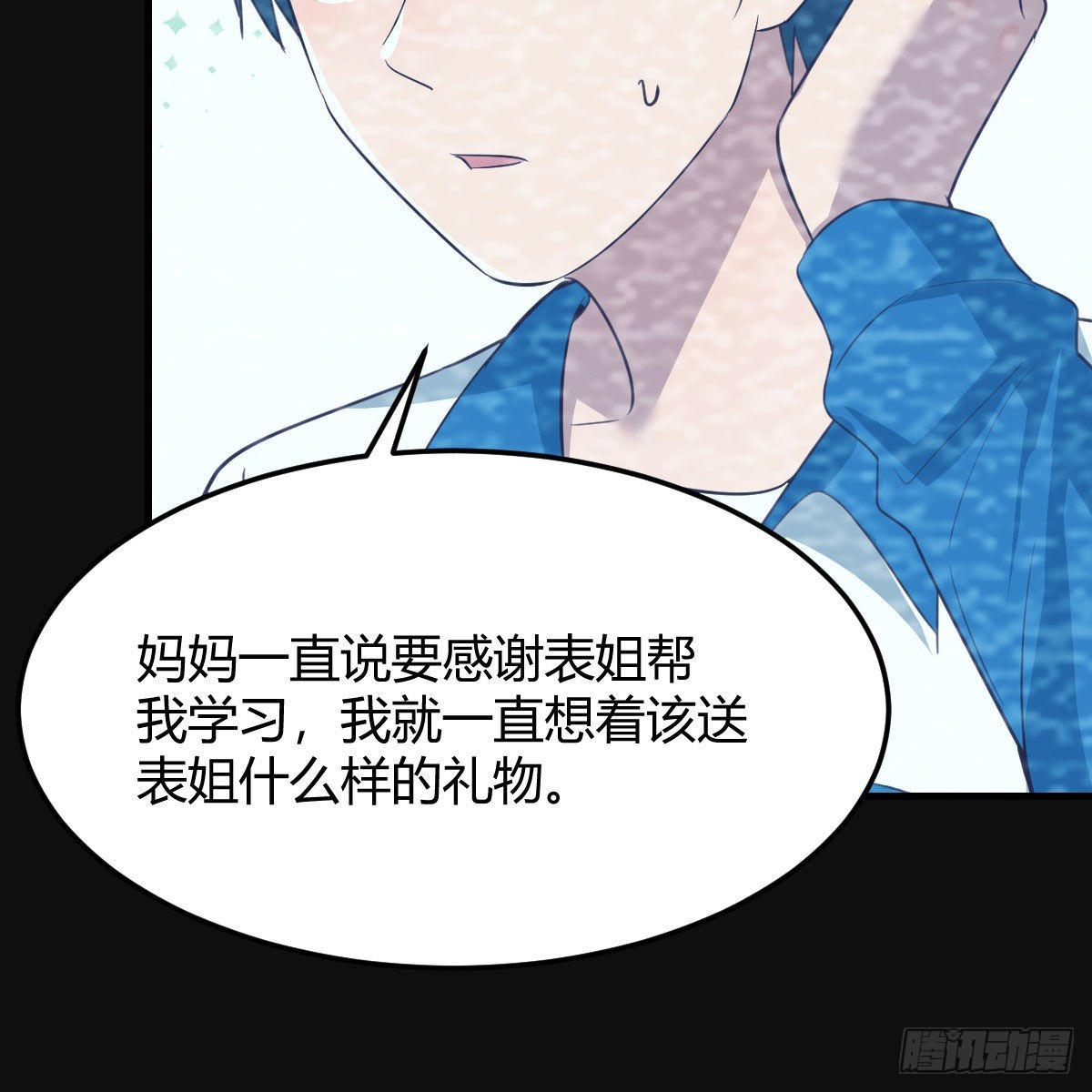 《家有双生女友（我家女友是双子）》最好的礼物 第34页