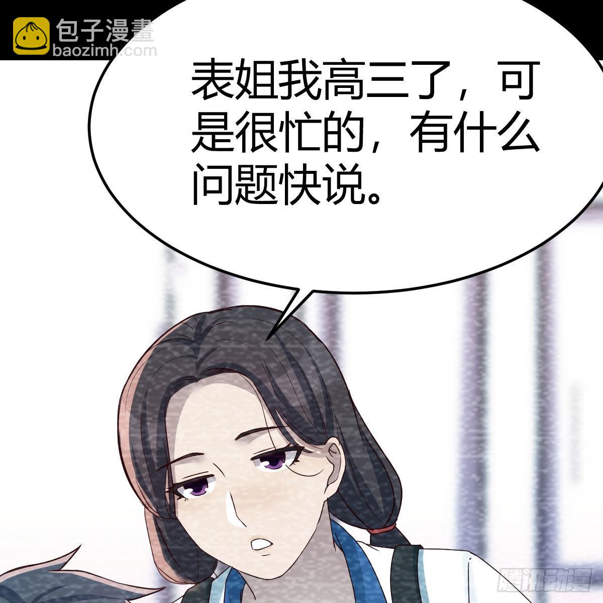 《家有双生女友（我家女友是双子）》最好的礼物 第5页