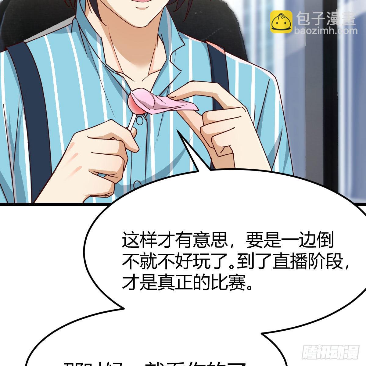 《家有双生女友（我家女友是双子）》高手过招 第10页