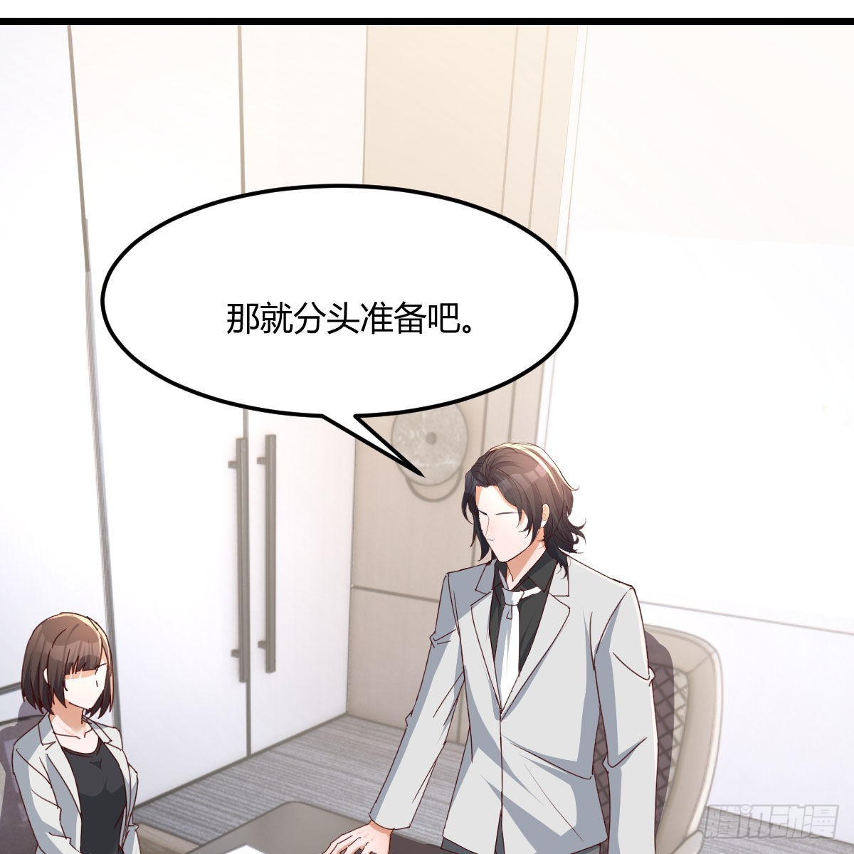 《家有双生女友（我家女友是双子）》高手过招 第15页