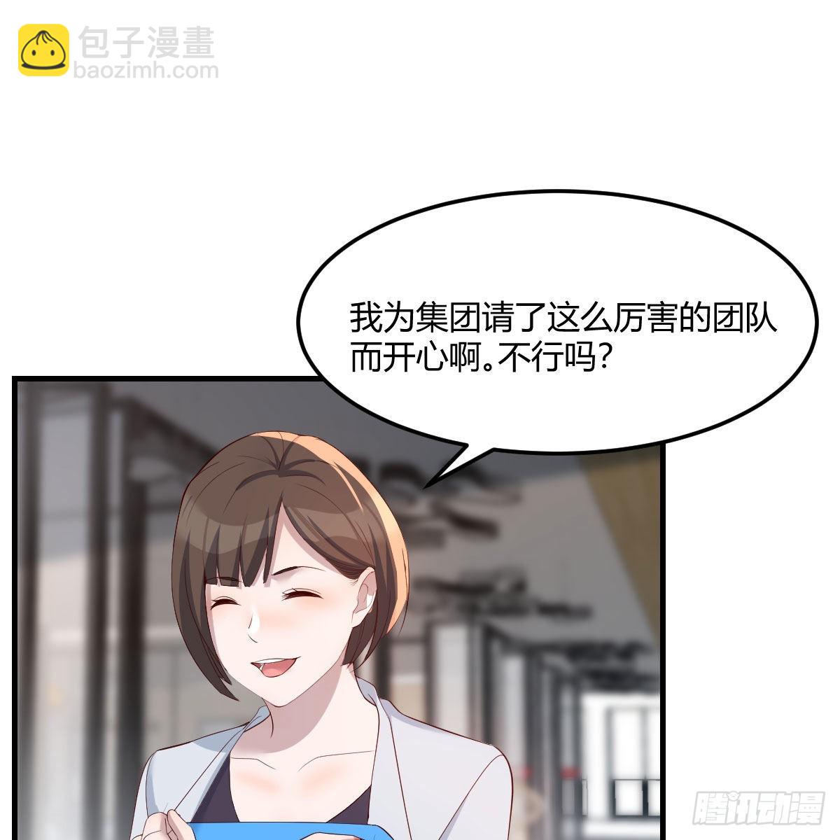 《家有双生女友（我家女友是双子）》高手过招 第25页