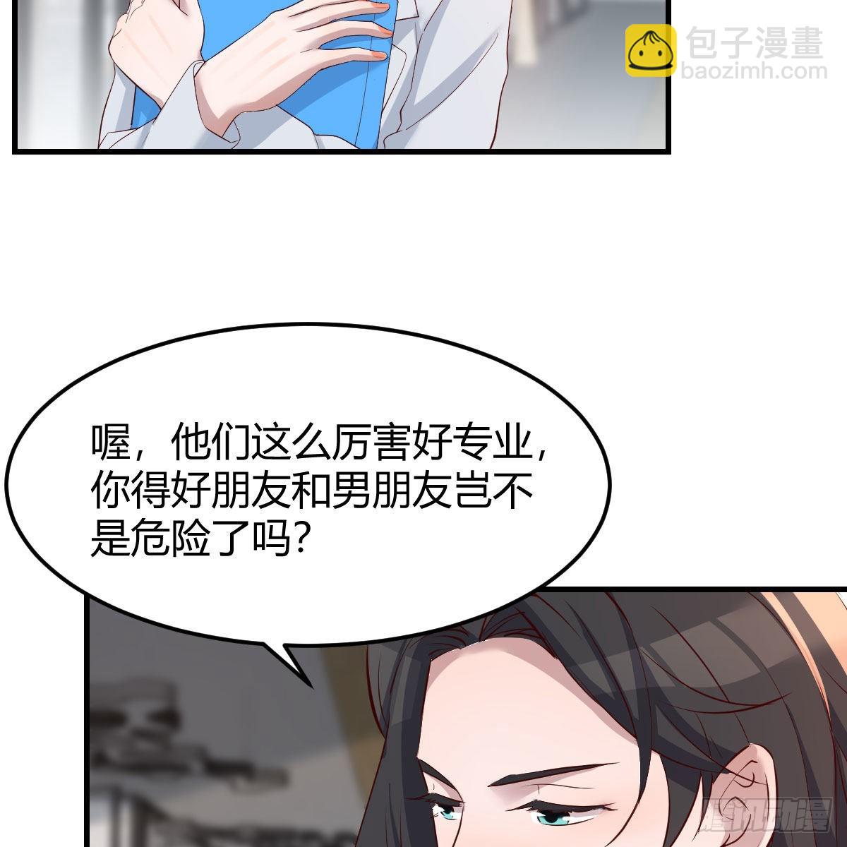 《家有双生女友（我家女友是双子）》高手过招 第26页