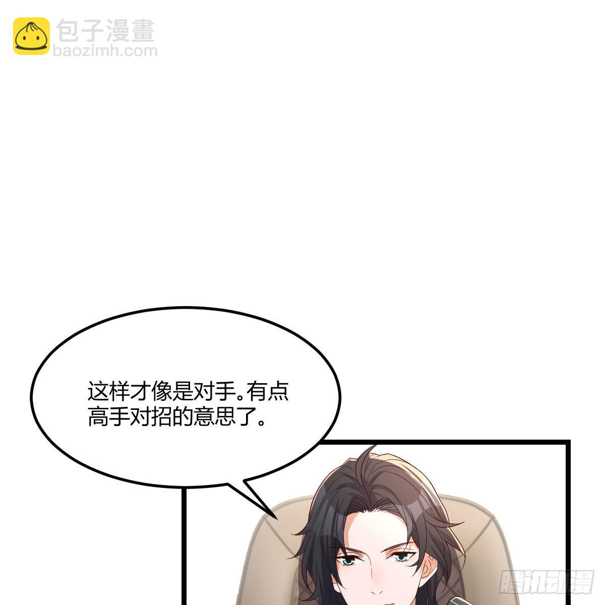 《家有双生女友（我家女友是双子）》高手过招 第2页