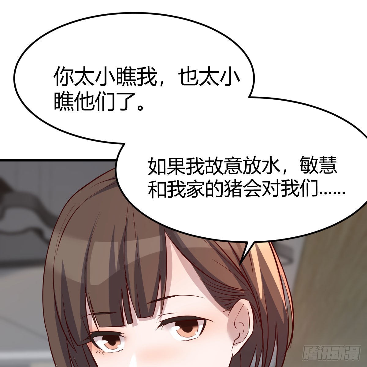 《家有双生女友（我家女友是双子）》高手过招 第31页