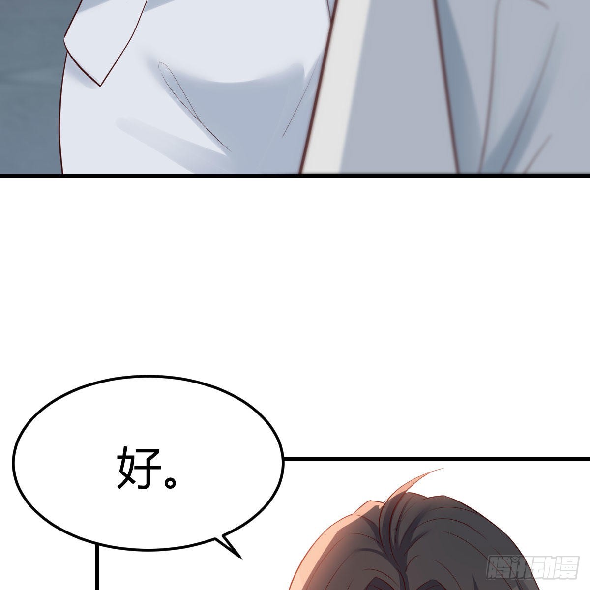 《家有双生女友（我家女友是双子）》高手过招 第37页