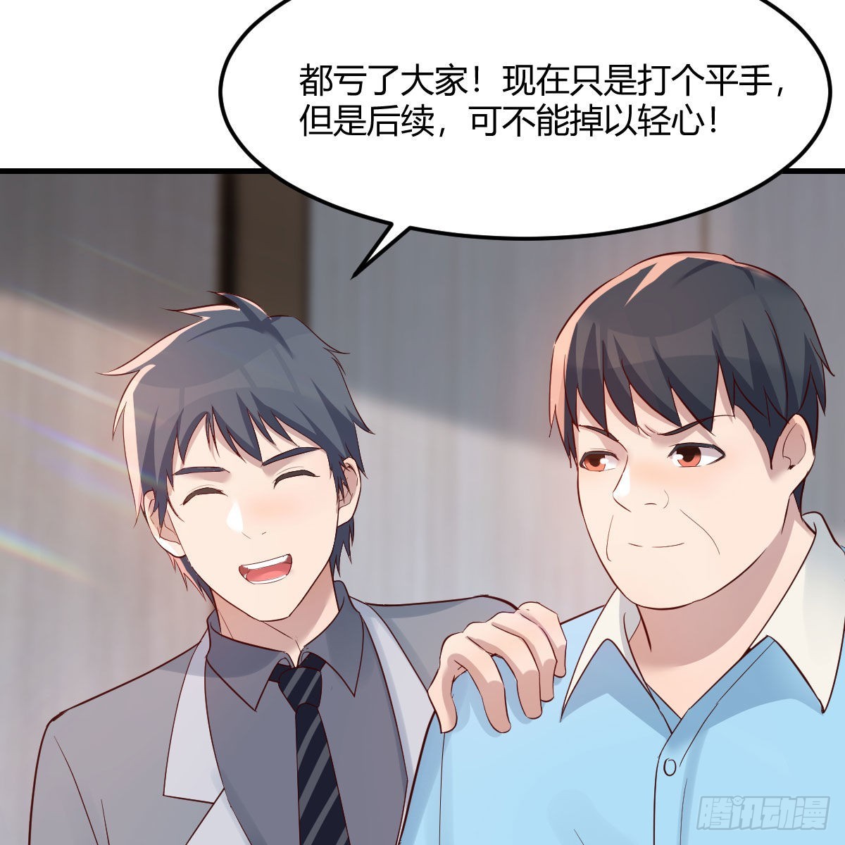《家有双生女友（我家女友是双子）》高手过招 第45页