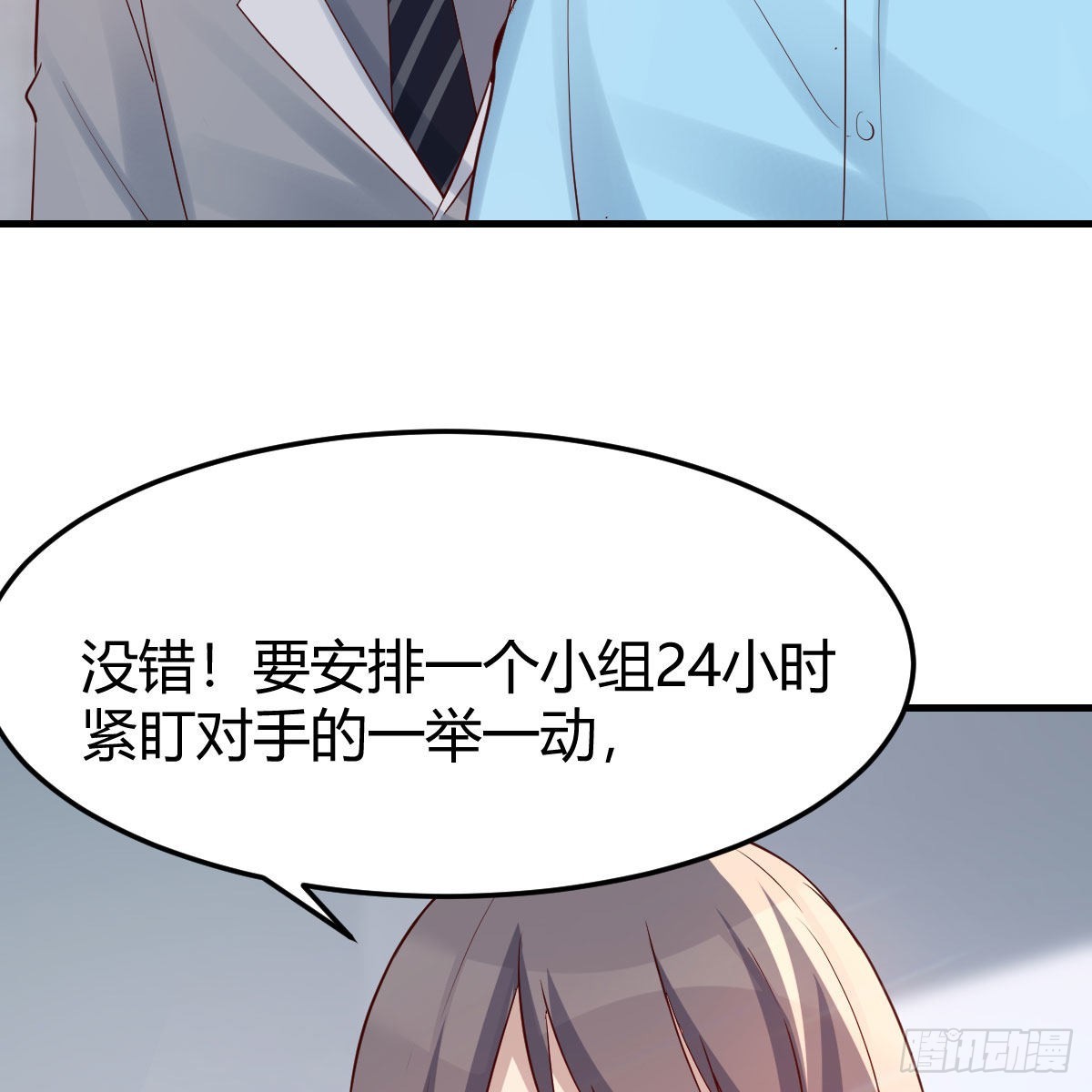 《家有双生女友（我家女友是双子）》高手过招 第46页
