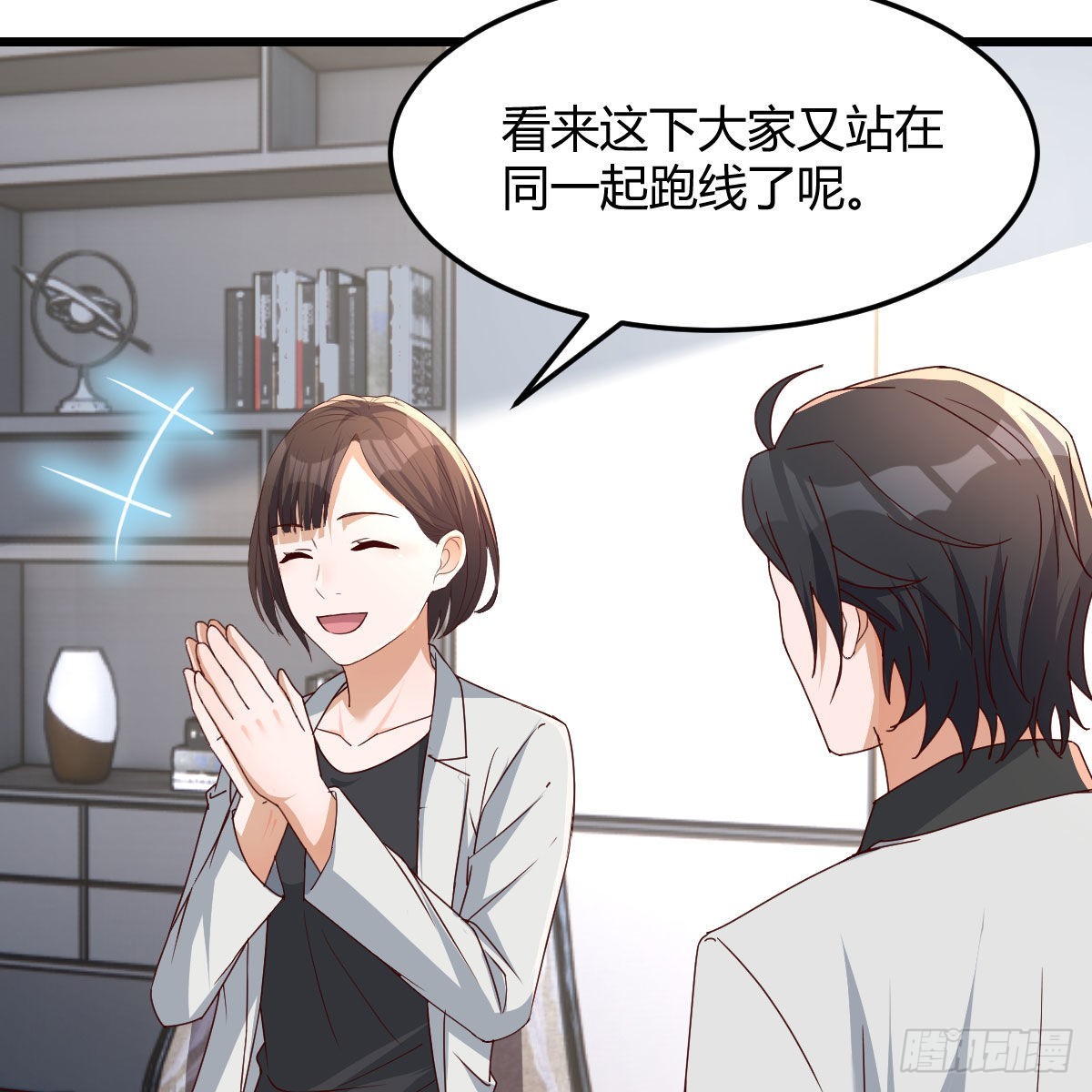 《家有双生女友（我家女友是双子）》高手过招 第5页