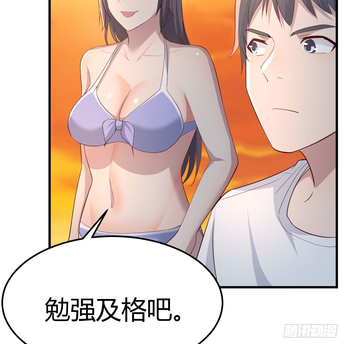 《家有双生女友（我家女友是双子）》目标人工岛特训18 第12页