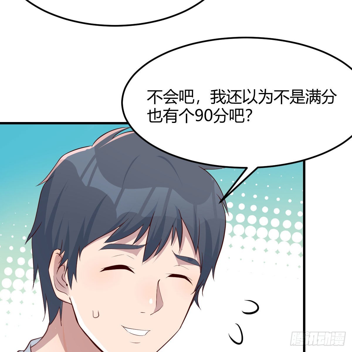 《家有双生女友（我家女友是双子）》目标人工岛特训18 第13页