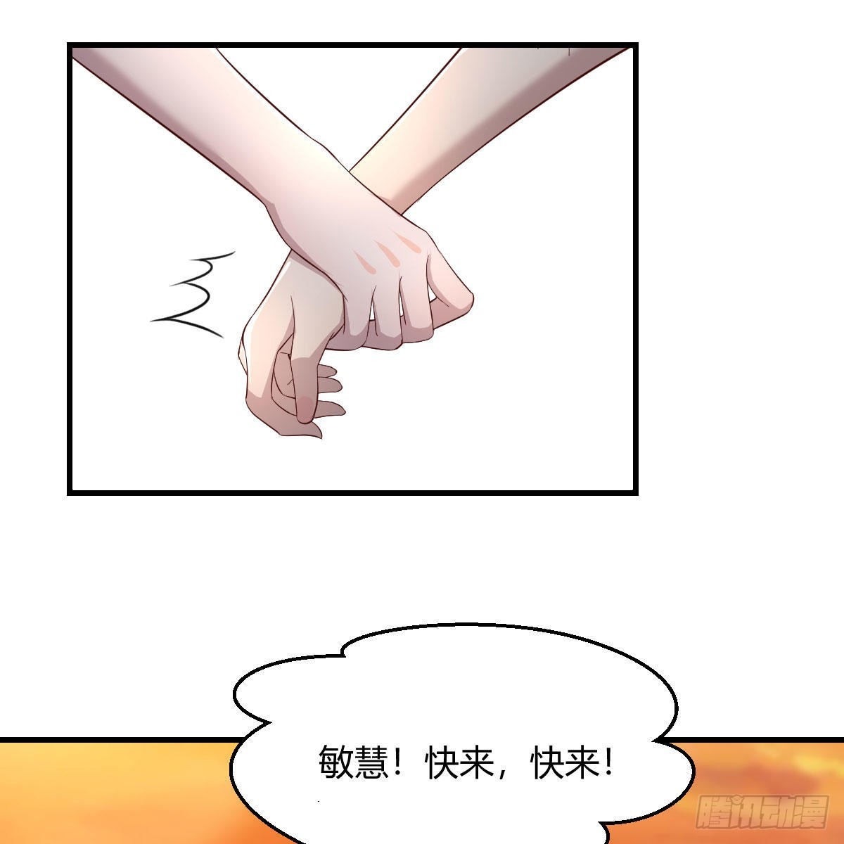《家有双生女友（我家女友是双子）》目标人工岛特训18 第16页