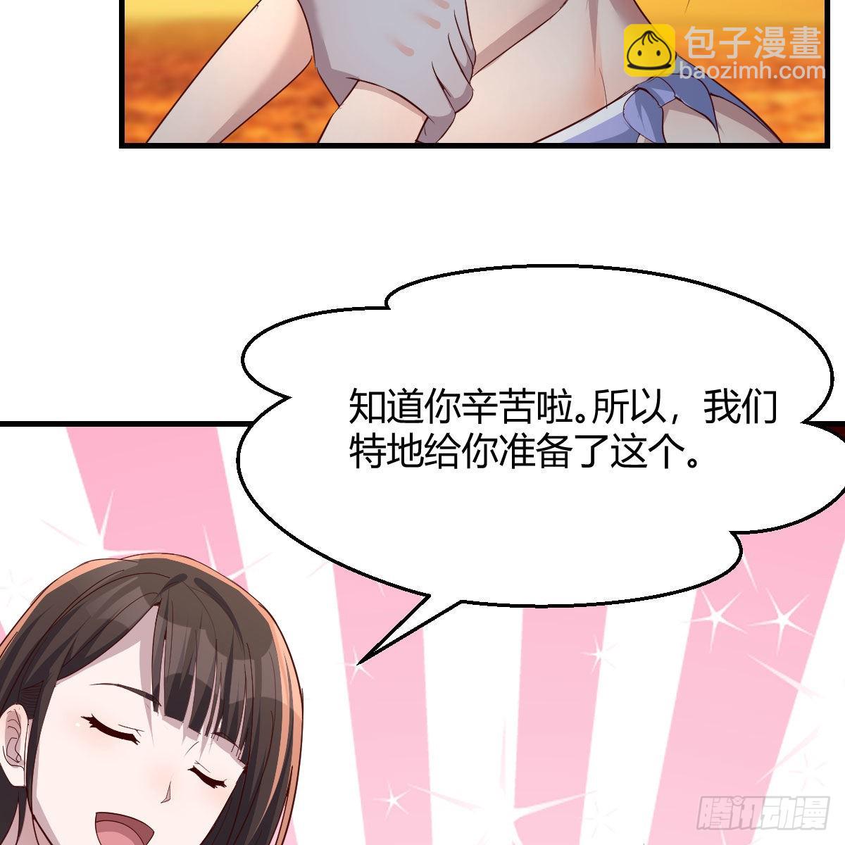 《家有双生女友（我家女友是双子）》目标人工岛特训18 第19页
