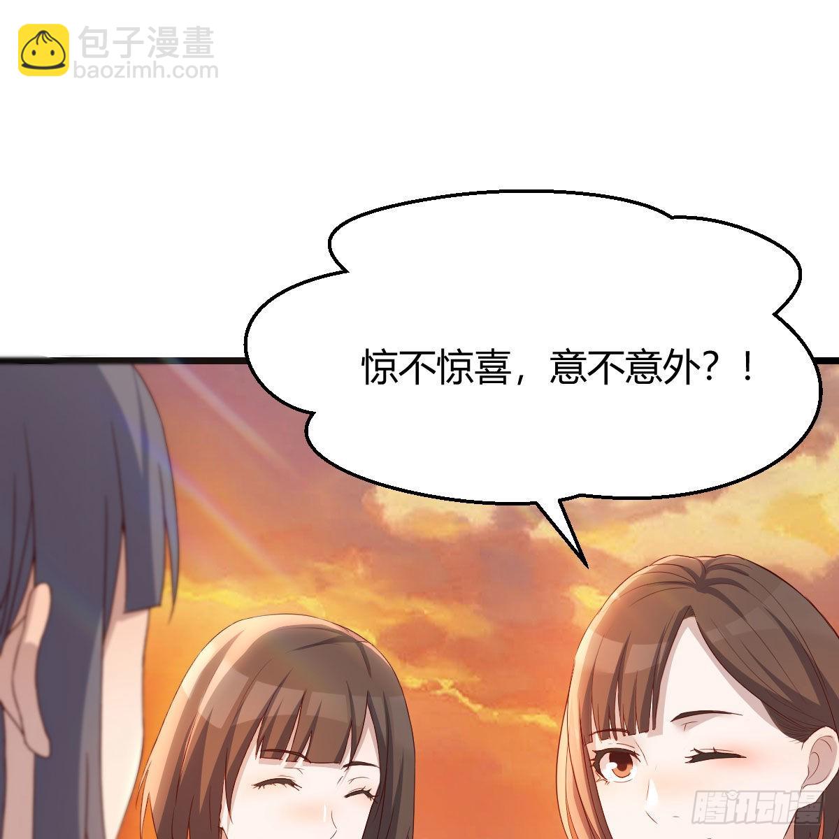 《家有双生女友（我家女友是双子）》目标人工岛特训18 第38页