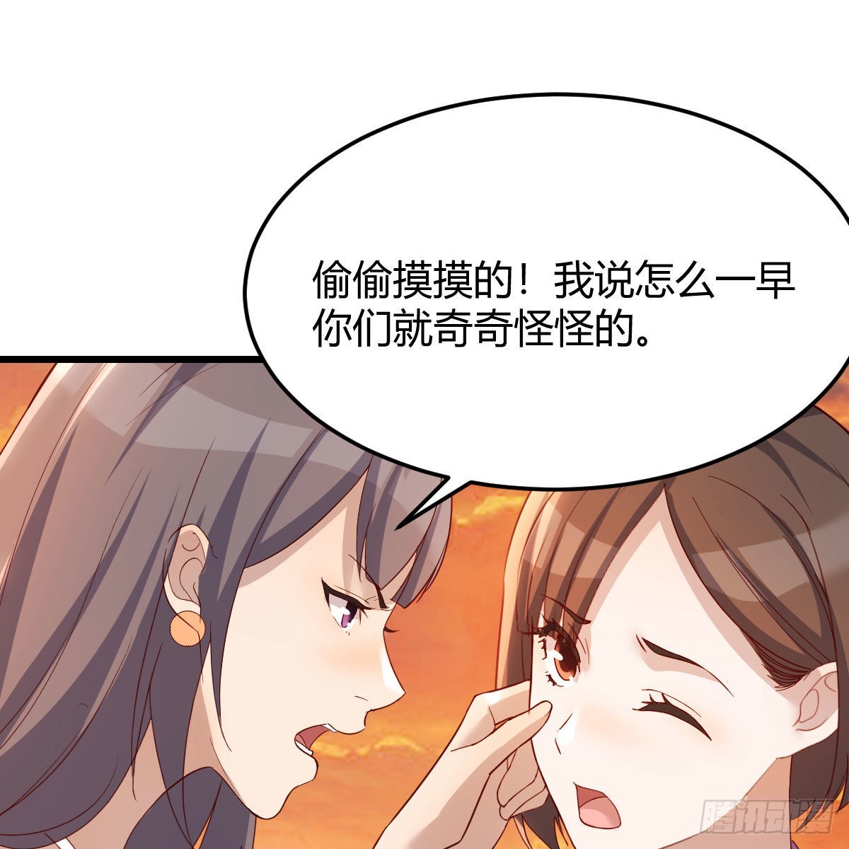 《家有双生女友（我家女友是双子）》目标人工岛特训18 第43页