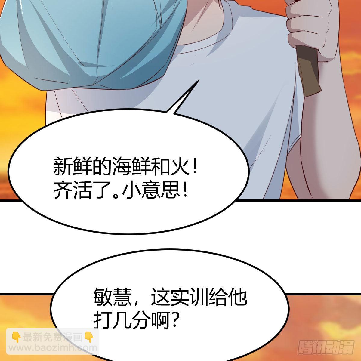 《家有双生女友（我家女友是双子）》目标人工岛特训18 第9页
