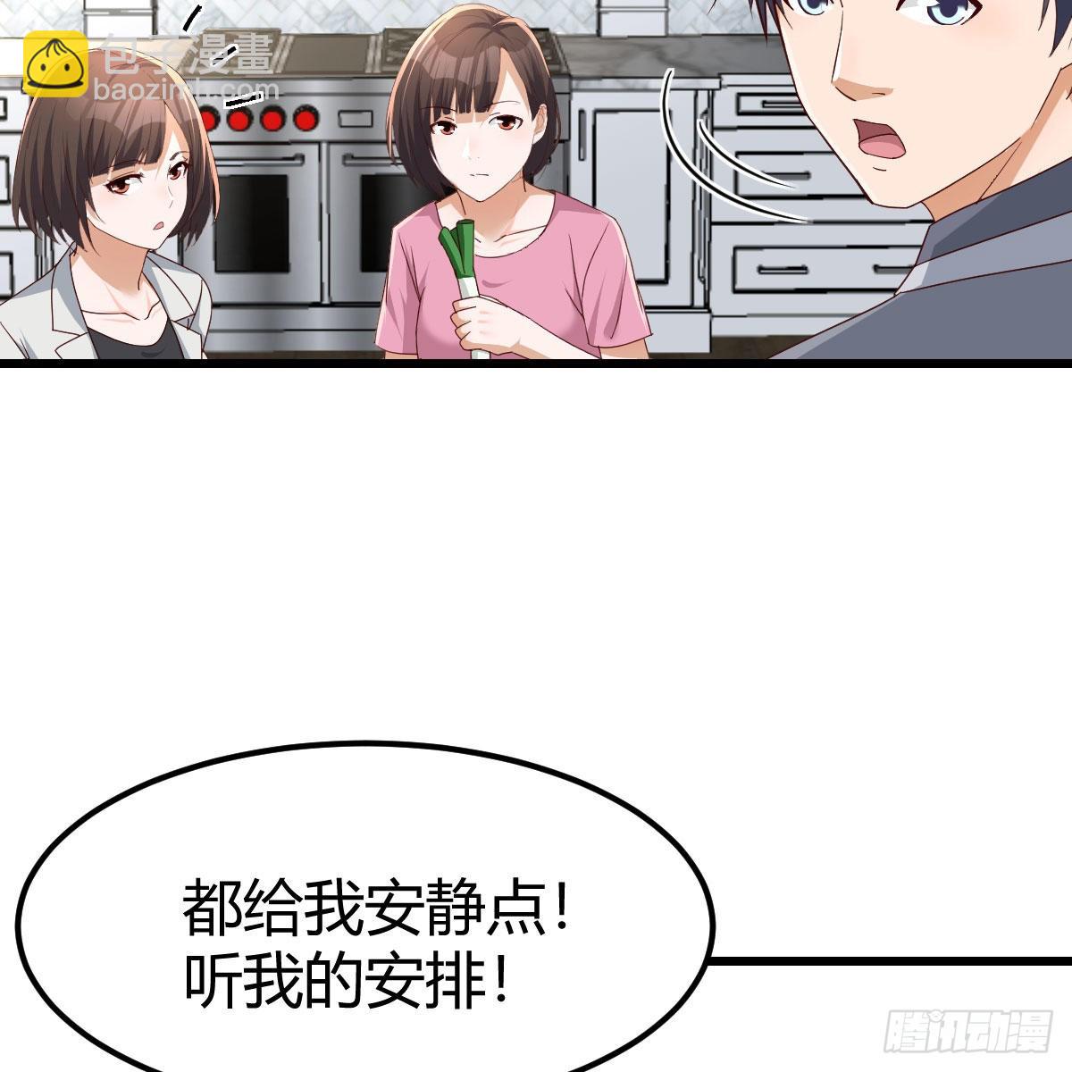 《家有双生女友（我家女友是双子）》大战三百回合 第20页