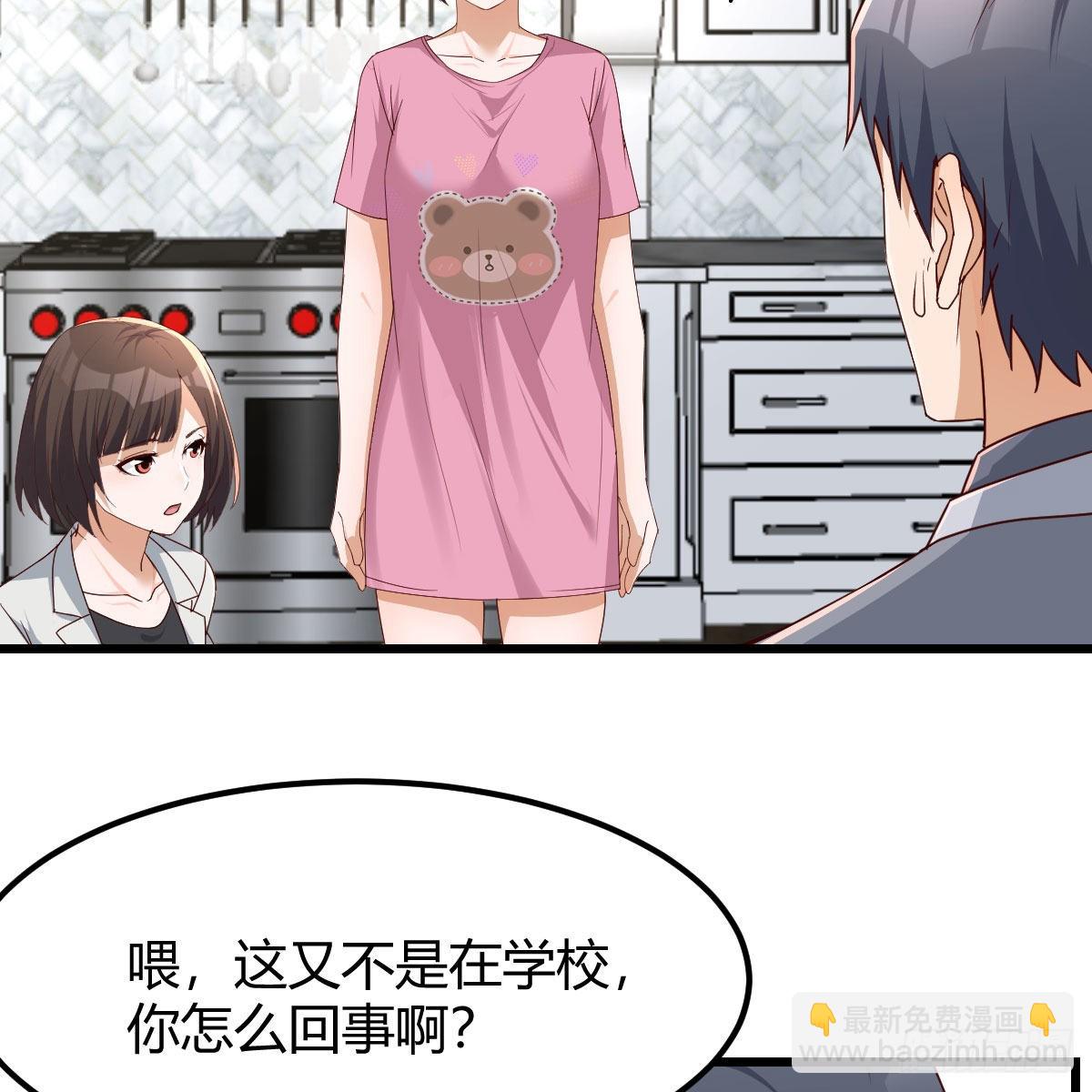 《家有双生女友（我家女友是双子）》大战三百回合 第23页