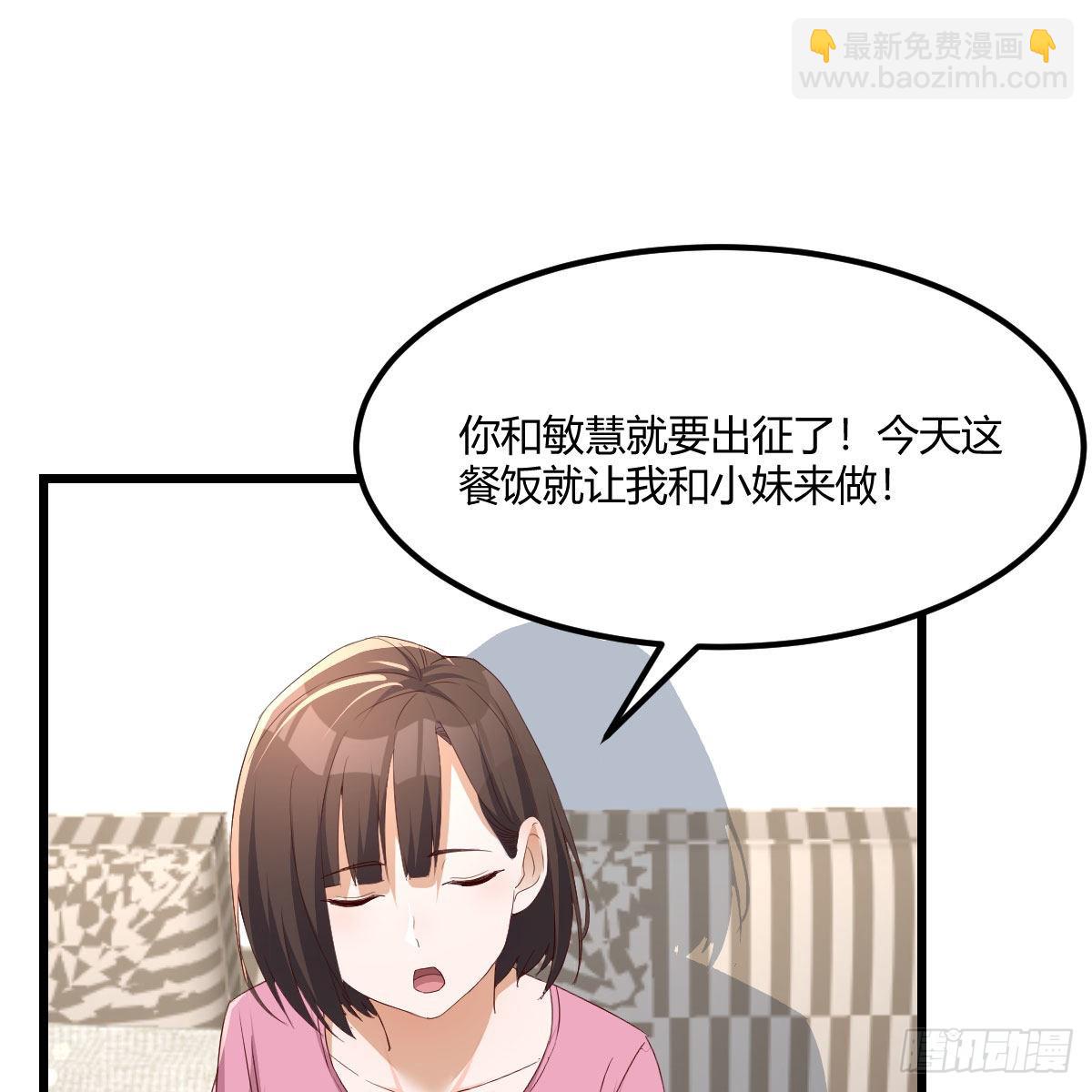 《家有双生女友（我家女友是双子）》大战三百回合 第2页