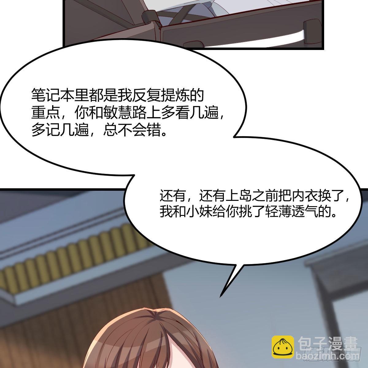 《家有双生女友（我家女友是双子）》大战三百回合 第41页