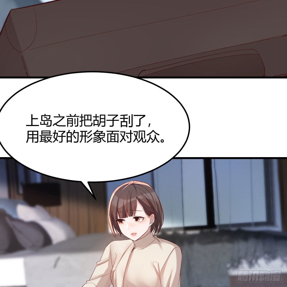 《家有双生女友（我家女友是双子）》大战三百回合 第43页