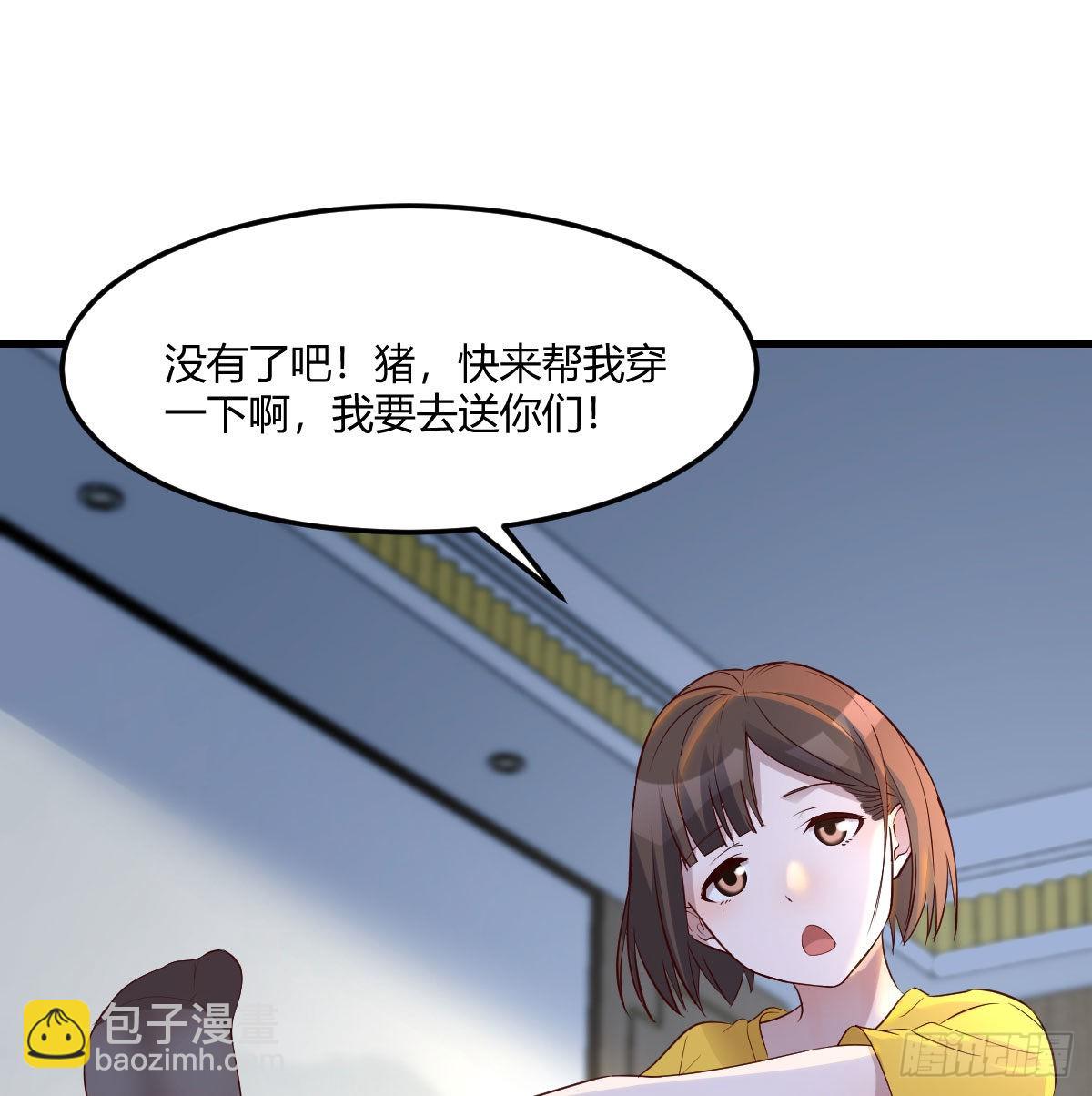 《家有双生女友（我家女友是双子）》大战三百回合 第46页