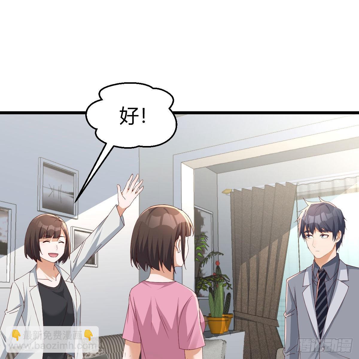 《家有双生女友（我家女友是双子）》大战三百回合 第4页