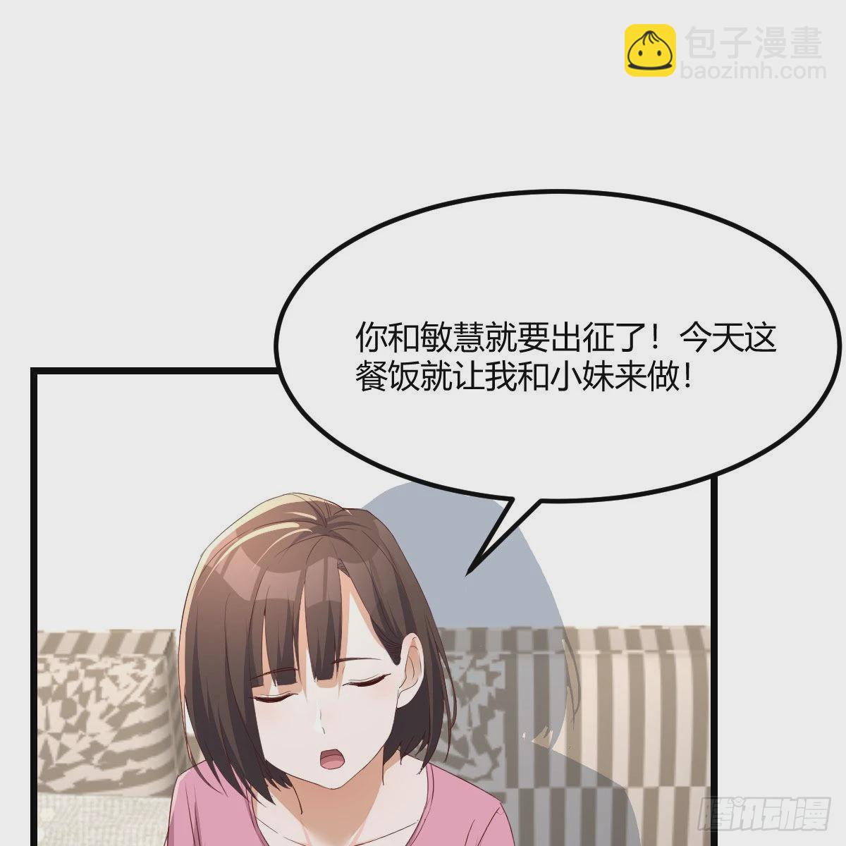 《家有双生女友（我家女友是双子）》出发前要奖励 第2页