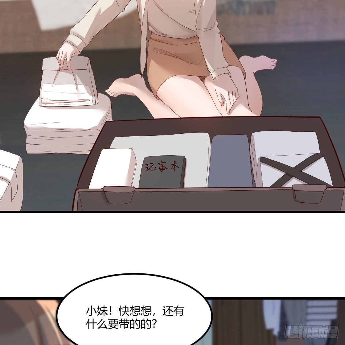 《家有双生女友（我家女友是双子）》出发前要奖励 第44页