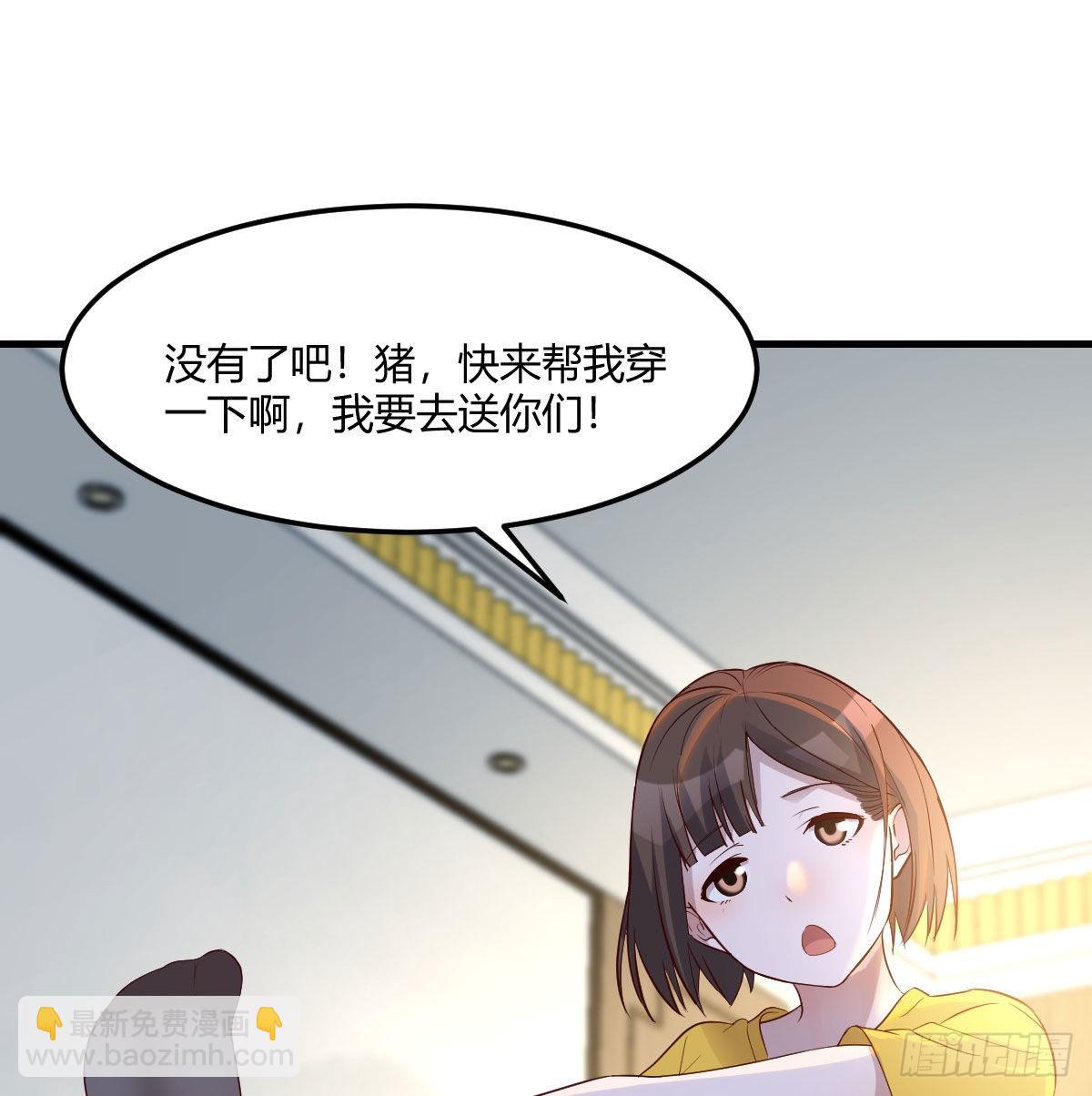 《家有双生女友（我家女友是双子）》出发前要奖励 第46页