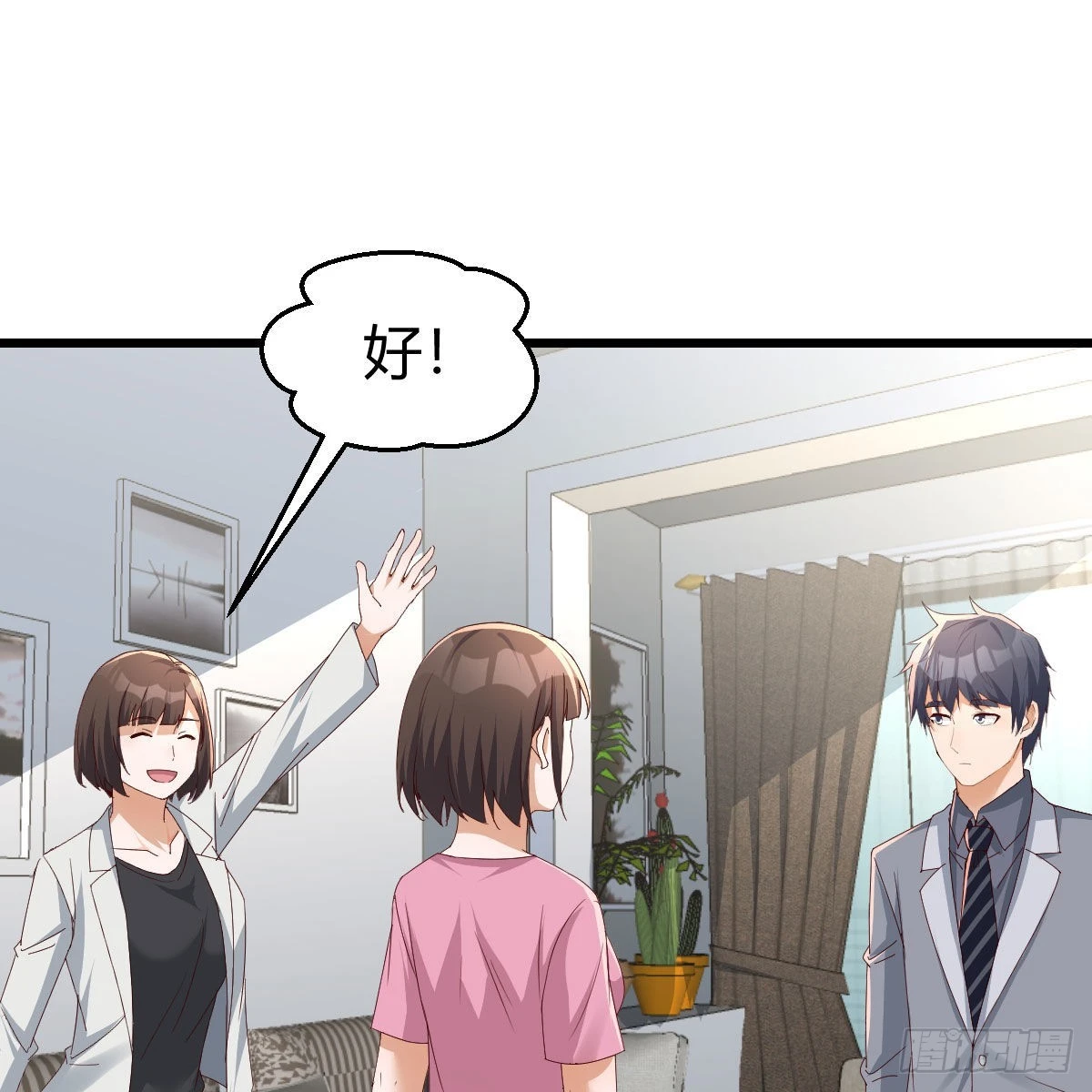 《家有双生女友（我家女友是双子）》出发前要奖励 第4页