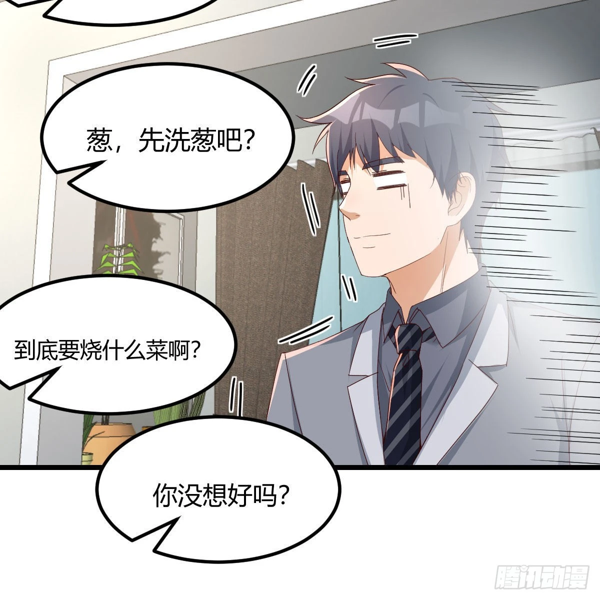 《家有双生女友（我家女友是双子）》出发前要奖励 第8页