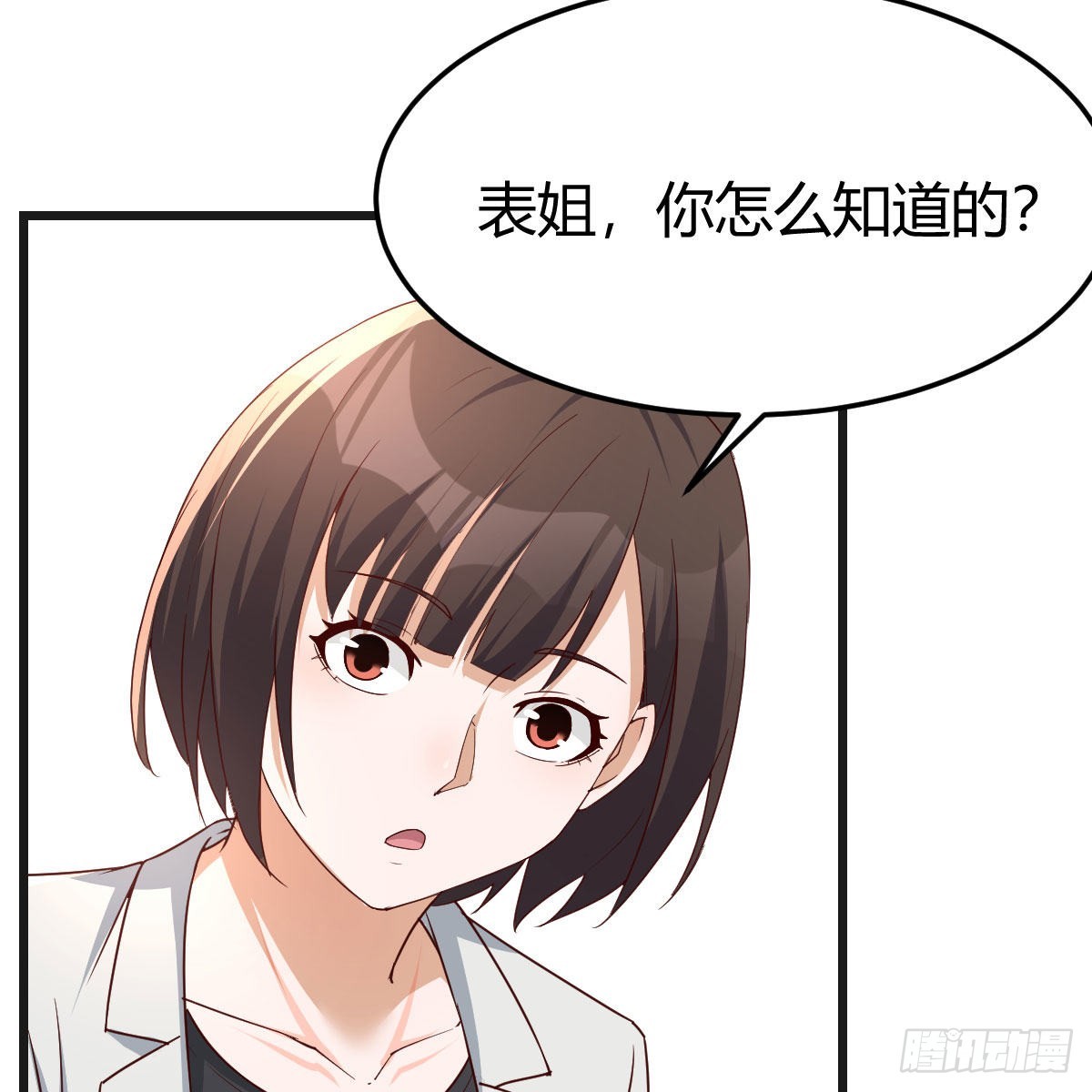 《家有双生女友（我家女友是双子）》如鲠在喉 第22页