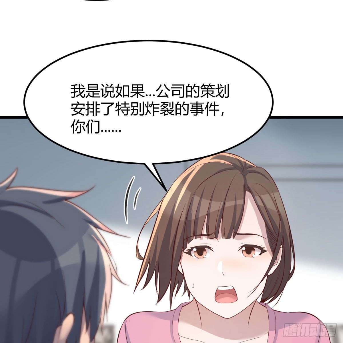 《家有双生女友（我家女友是双子）》如鲠在喉 第47页
