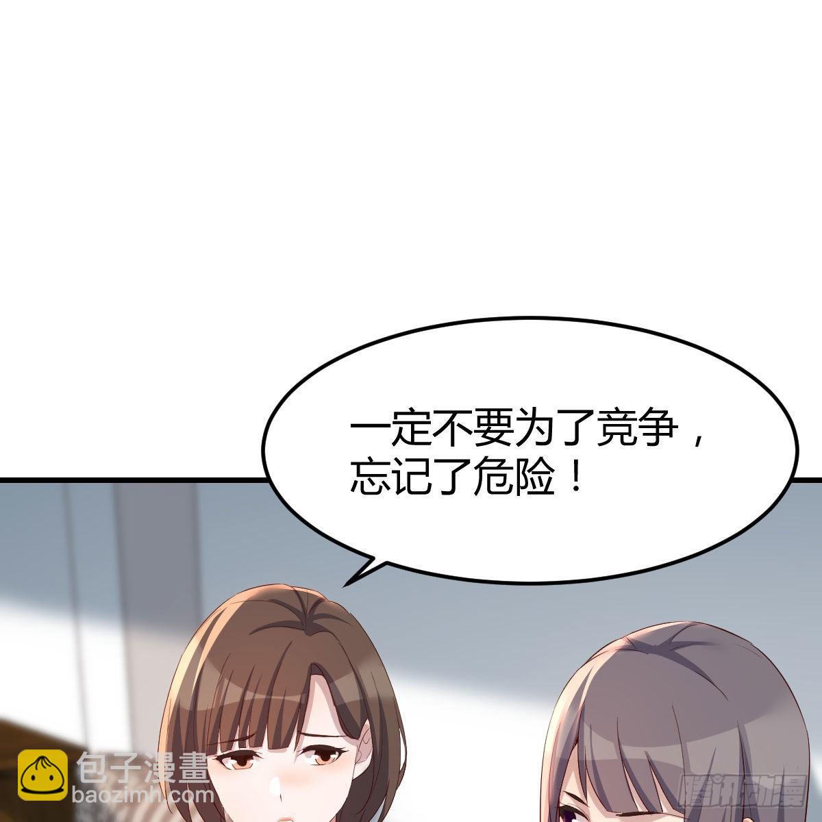 《家有双生女友（我家女友是双子）》如鲠在喉 第50页