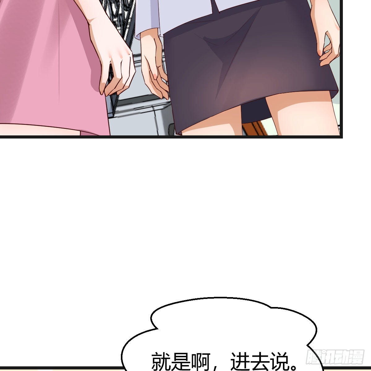 《家有双生女友（我家女友是双子）》如鲠在喉 第5页