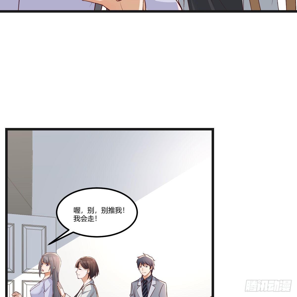 《家有双生女友（我家女友是双子）》如鲠在喉 第7页