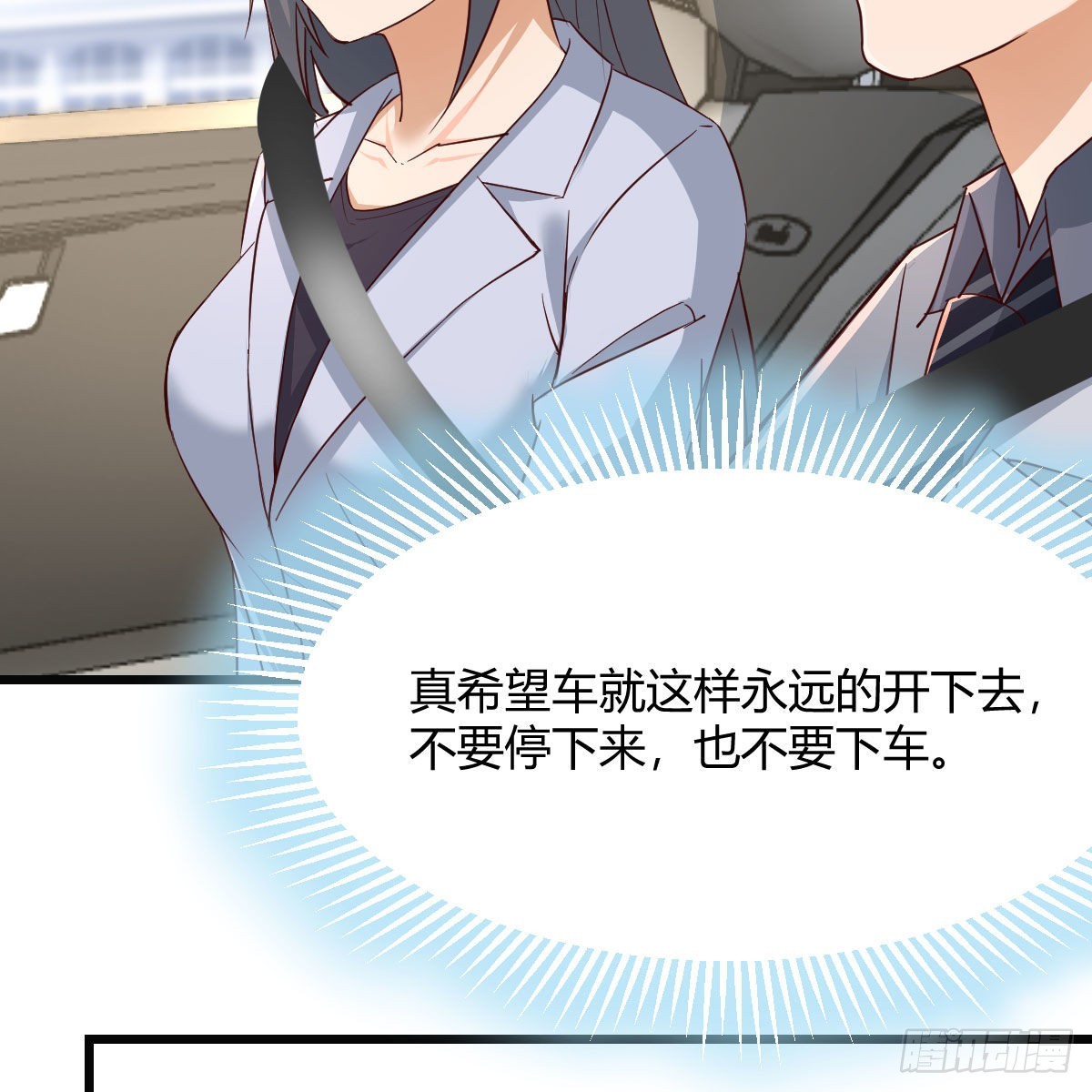 《家有双生女友（我家女友是双子）》敏慧的心事 第21页