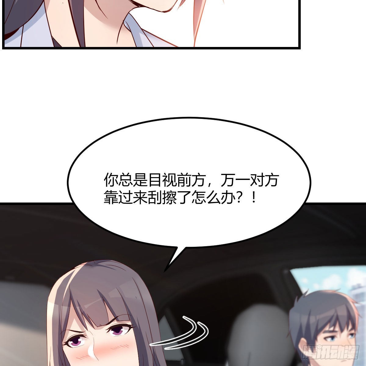 《家有双生女友（我家女友是双子）》敏慧的心事 第26页
