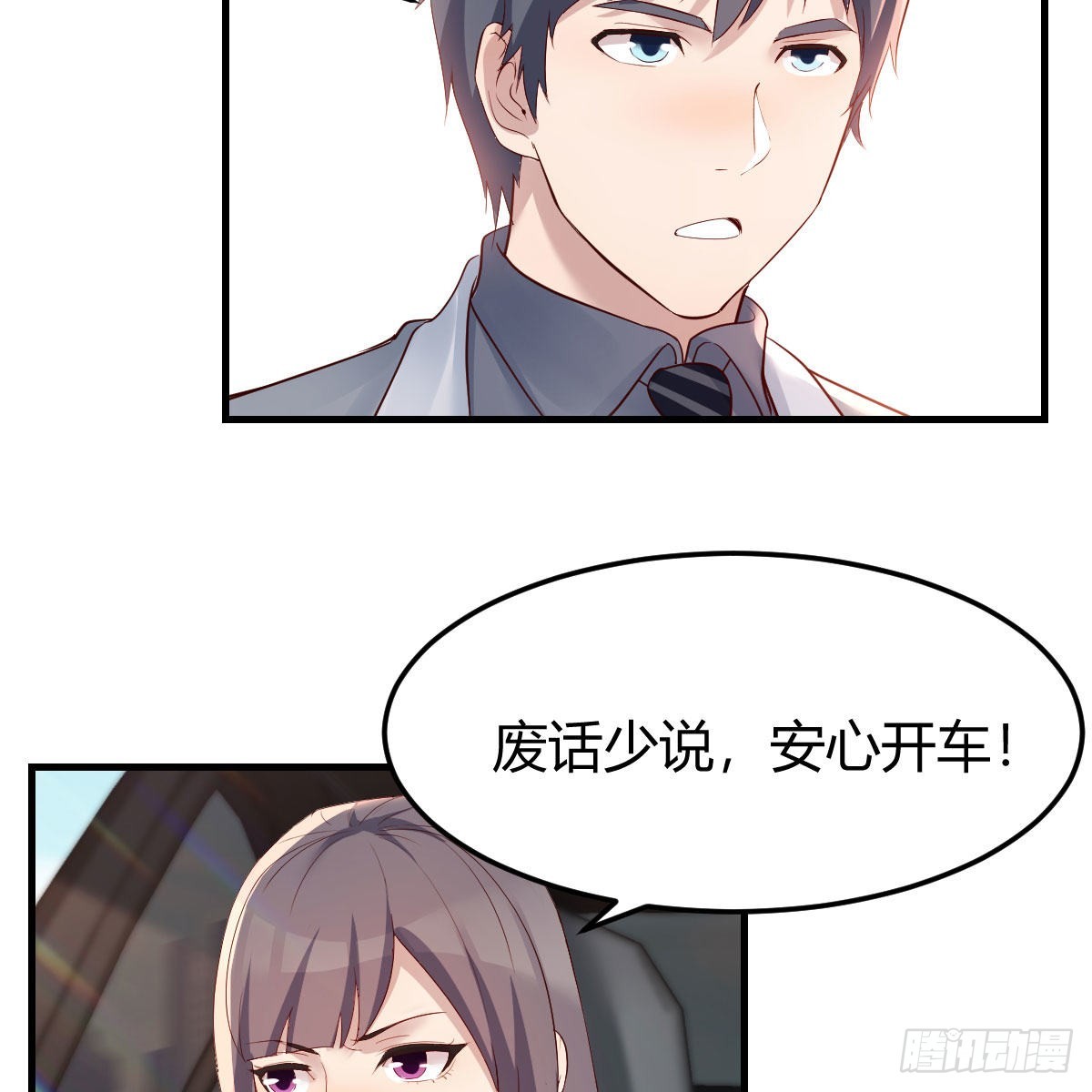 《家有双生女友（我家女友是双子）》敏慧的心事 第28页