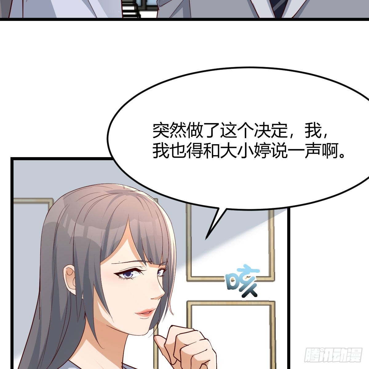 《家有双生女友（我家女友是双子）》敏慧的心事 第4页
