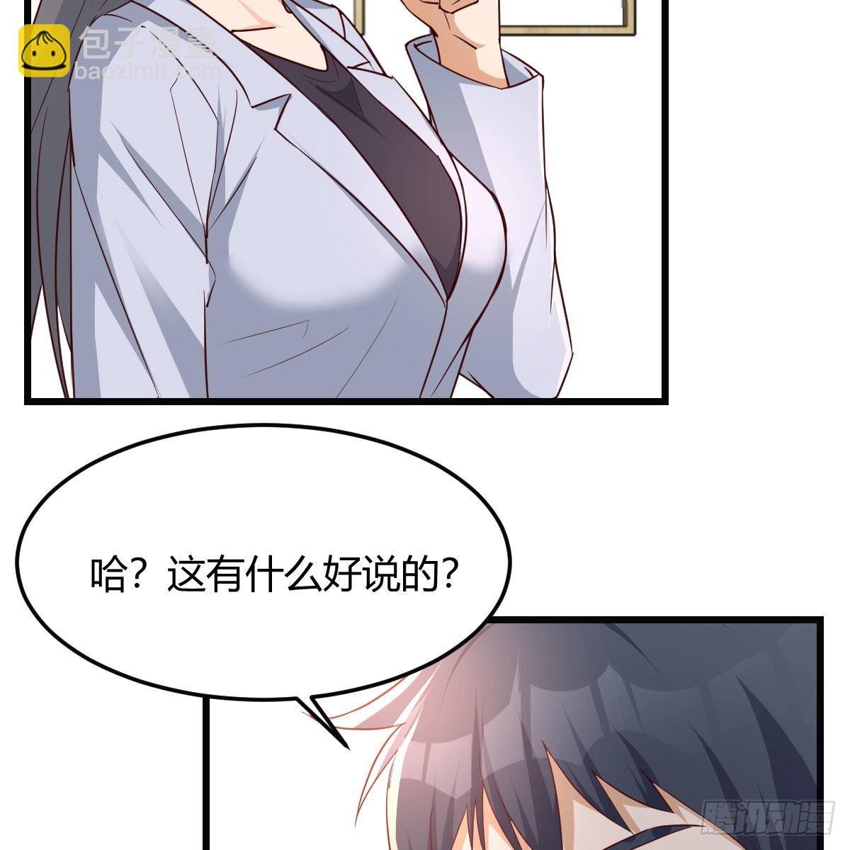 《家有双生女友（我家女友是双子）》敏慧的心事 第5页